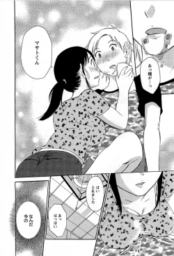 Page 127 of Yuuwaku Afternoon - Afternoon temptation