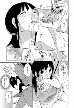 Page 132 of Yuuwaku Afternoon - Afternoon temptation