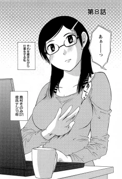 Page 141 of Yuuwaku Afternoon - Afternoon temptation