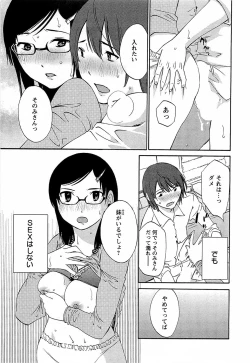 Page 146 of Yuuwaku Afternoon - Afternoon temptation
