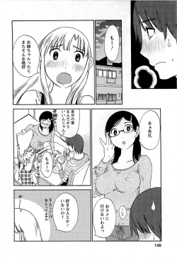 Page 147 of Yuuwaku Afternoon - Afternoon temptation