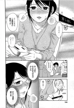 Page 165 of Yuuwaku Afternoon - Afternoon temptation