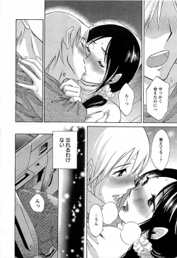 Page 16 of Yuuwaku Afternoon - Afternoon temptation