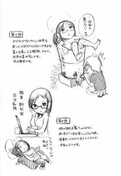 Page 176 of Yuuwaku Afternoon - Afternoon temptation