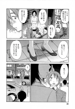 Page 29 of Yuuwaku Afternoon - Afternoon temptation