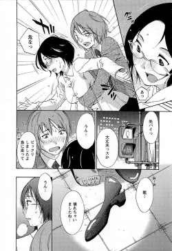 Page 31 of Yuuwaku Afternoon - Afternoon temptation
