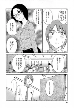 Page 35 of Yuuwaku Afternoon - Afternoon temptation