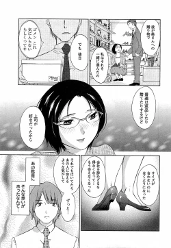 Page 38 of Yuuwaku Afternoon - Afternoon temptation