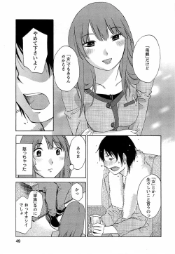 Page 50 of Yuuwaku Afternoon - Afternoon temptation