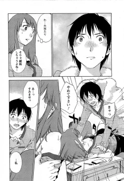 Page 53 of Yuuwaku Afternoon - Afternoon temptation