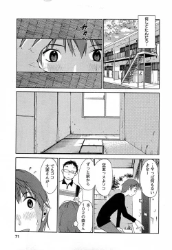 Page 72 of Yuuwaku Afternoon - Afternoon temptation