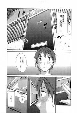 Page 74 of Yuuwaku Afternoon - Afternoon temptation