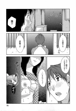 Page 76 of Yuuwaku Afternoon - Afternoon temptation