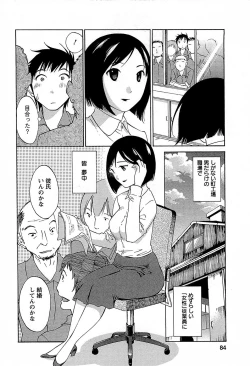 Page 85 of Yuuwaku Afternoon - Afternoon temptation