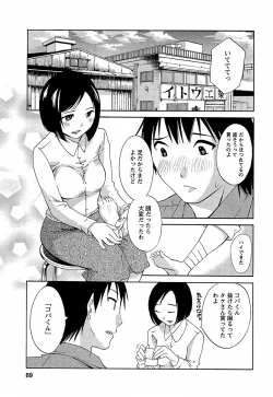 Page 90 of Yuuwaku Afternoon - Afternoon temptation