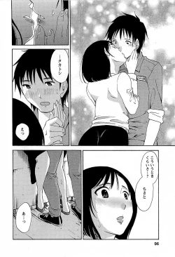 Page 97 of Yuuwaku Afternoon - Afternoon temptation