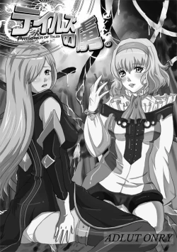 Page 3 of Obssessed with Tales