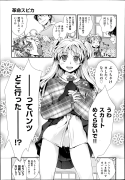 Page 100 of COMIC Aun 2014-08