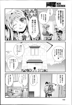 Page 101 of COMIC Aun 2014-08