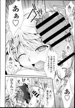 Page 113 of COMIC Aun 2014-08