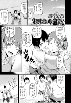 Page 118 of COMIC Aun 2014-08