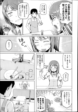 Page 122 of COMIC Aun 2014-08