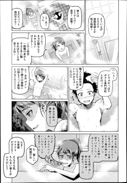 Page 130 of COMIC Aun 2014-08