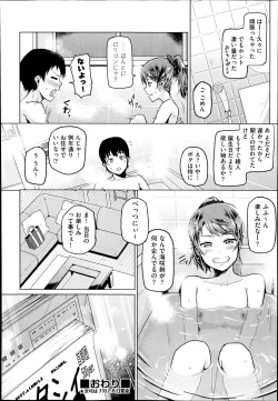 Page 141 of COMIC Aun 2014-08