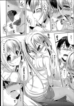 Page 155 of COMIC Aun 2014-08