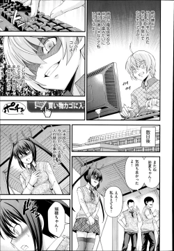 Page 172 of COMIC Aun 2014-08