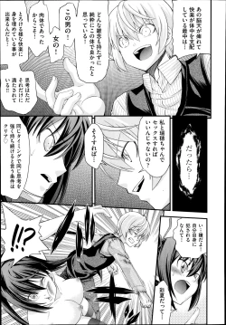 Page 176 of COMIC Aun 2014-08