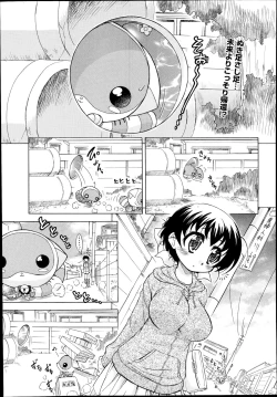 Page 198 of COMIC Aun 2014-08