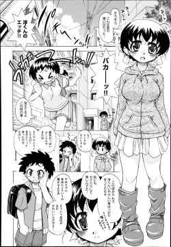 Page 205 of COMIC Aun 2014-08