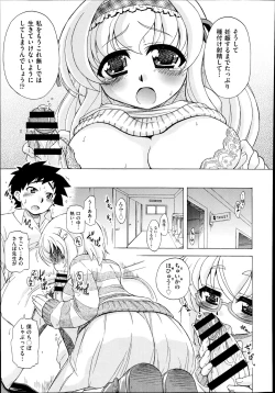 Page 208 of COMIC Aun 2014-08