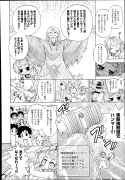 Page 223 of COMIC Aun 2014-08