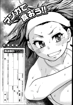 Page 228 of COMIC Aun 2014-08