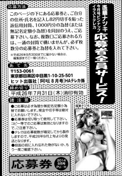 Page 229 of COMIC Aun 2014-08