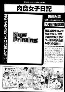 Page 230 of COMIC Aun 2014-08