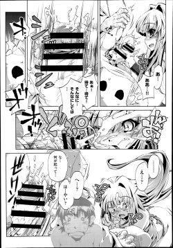 Page 250 of COMIC Aun 2014-08