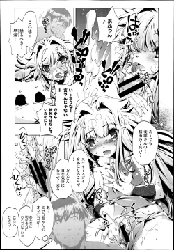 Page 251 of COMIC Aun 2014-08