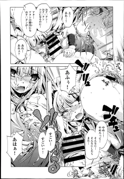 Page 253 of COMIC Aun 2014-08