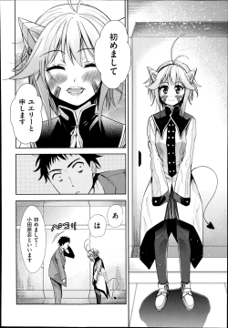 Page 265 of COMIC Aun 2014-08