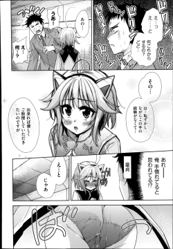 Page 267 of COMIC Aun 2014-08