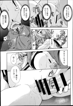 Page 272 of COMIC Aun 2014-08