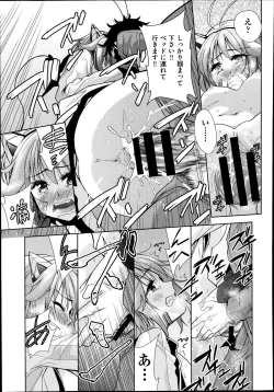 Page 274 of COMIC Aun 2014-08