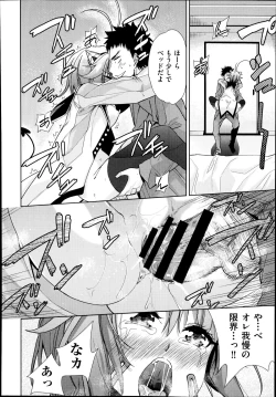 Page 275 of COMIC Aun 2014-08