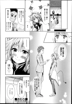 Page 285 of COMIC Aun 2014-08