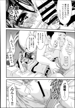 Page 313 of COMIC Aun 2014-08