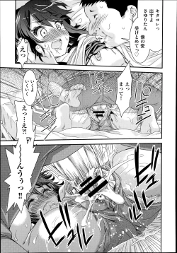 Page 318 of COMIC Aun 2014-08