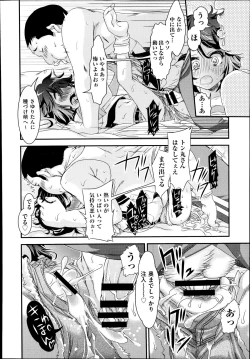 Page 319 of COMIC Aun 2014-08